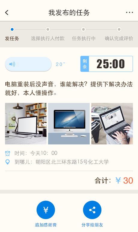 左手(社交)软件