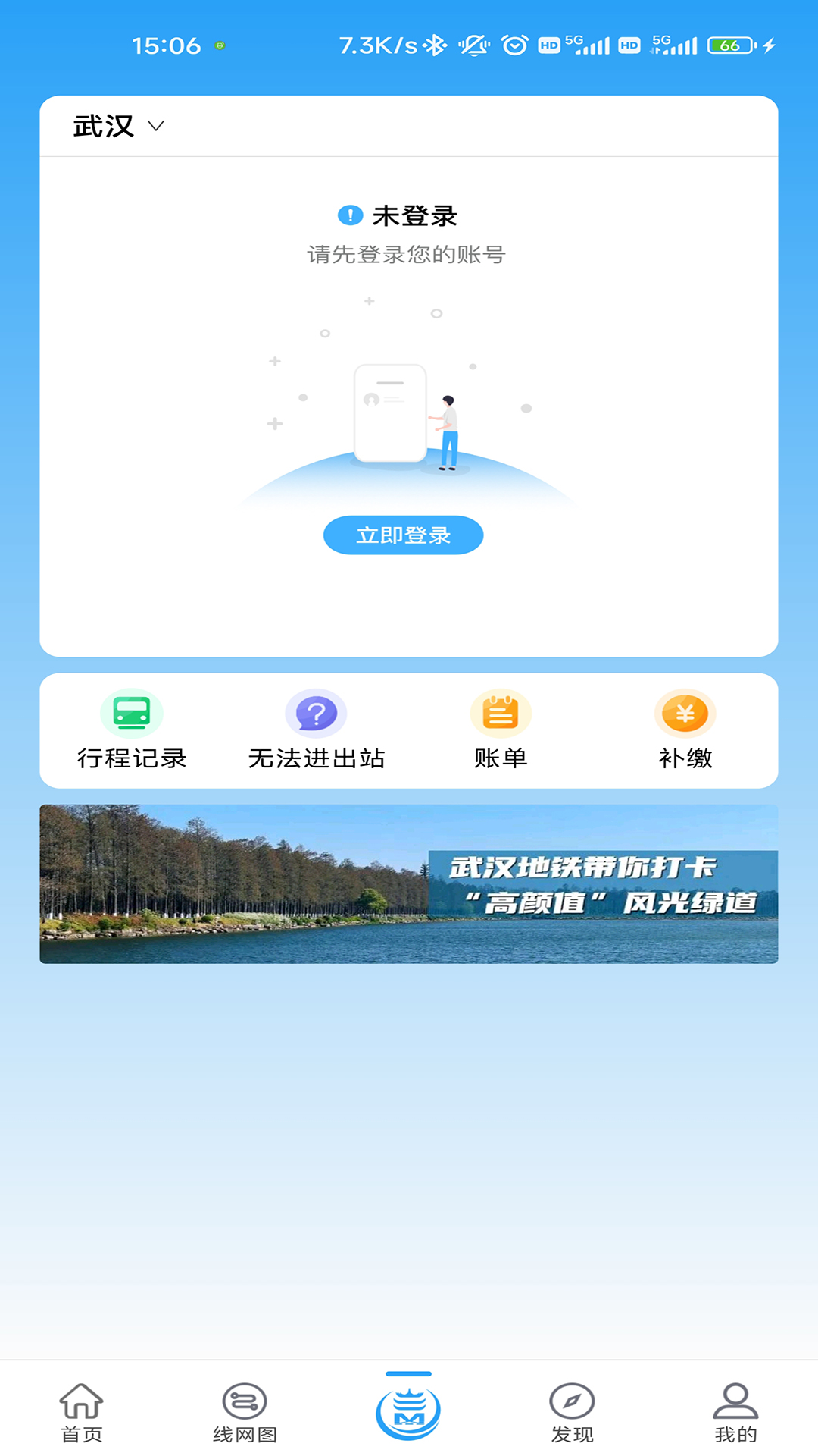 Metro新时代安卓版
