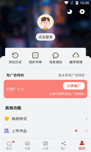 56漫画 免广告