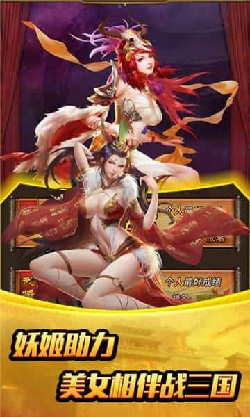 姬战三国 变态版