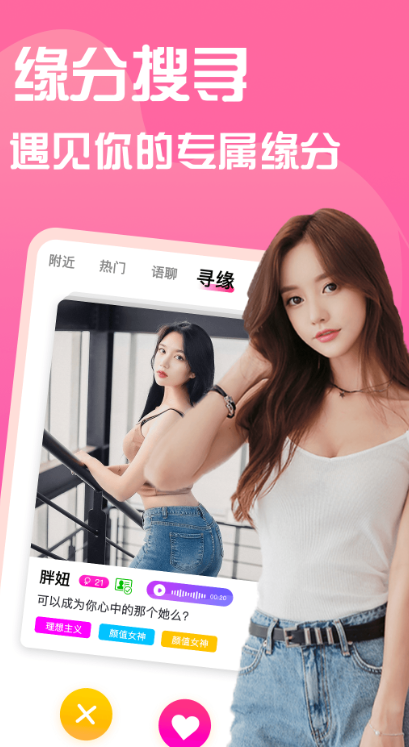 同城陌交友app下载