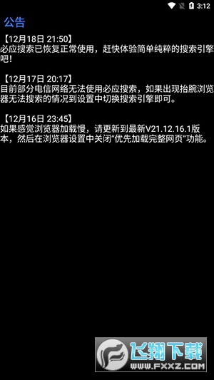 抬腕浏览器手表版apk安装包