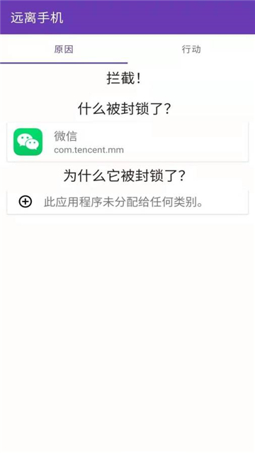 远离手机