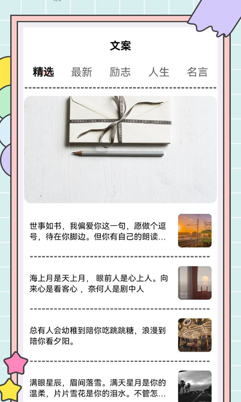 秘塔快写AI智能创作软件下载