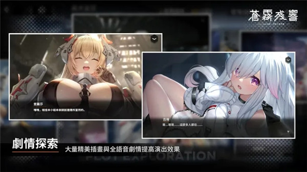 苍雾残响 官方正版