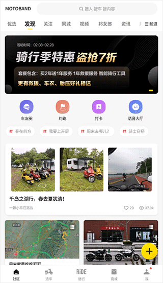 摩托邦app下载官方版 摩托邦app下载官方版