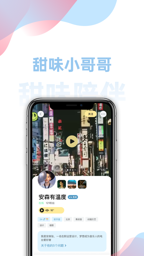 甜味陪伴附邀请口令版