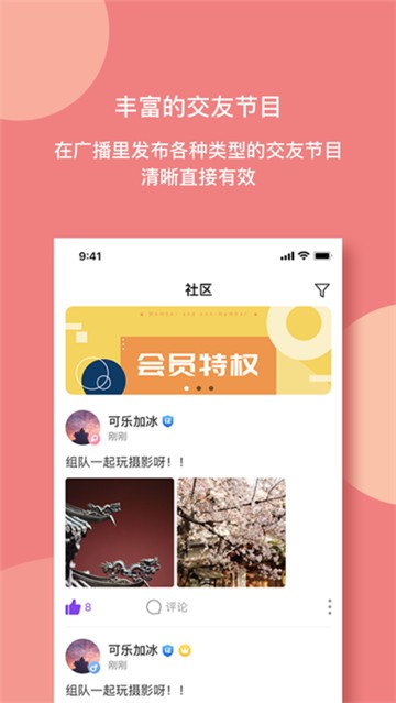 樱桃社交