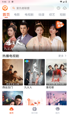 嗨嗨影视 TV版