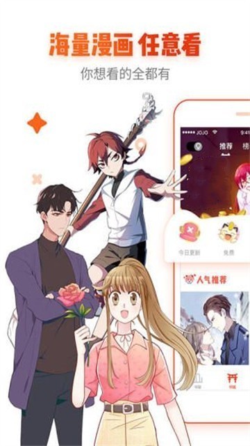 动漫蛋