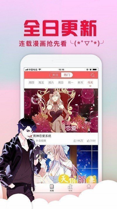 ss漫画 免费版在线阅读免费观看