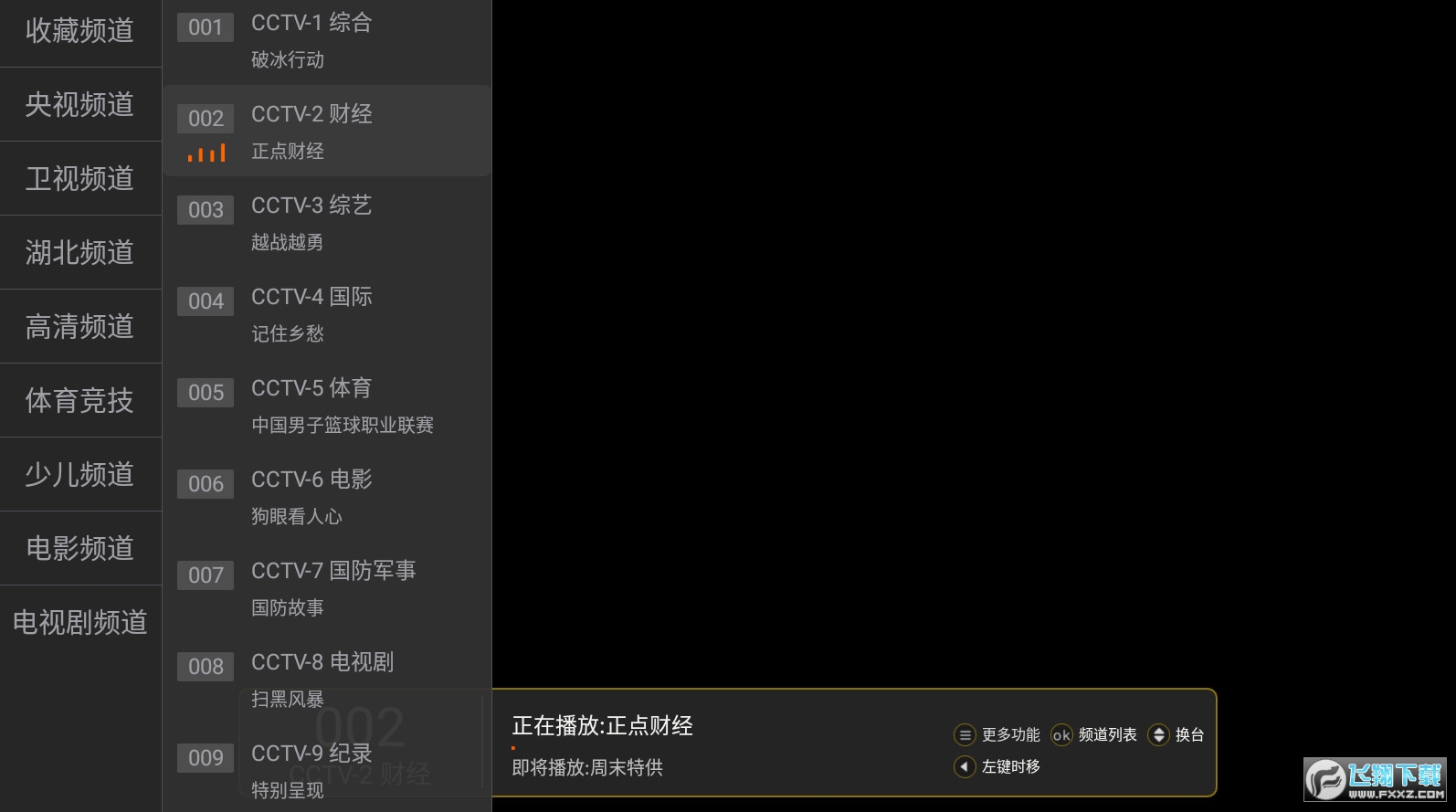 小马直播tv电视版下载安装2023最新版