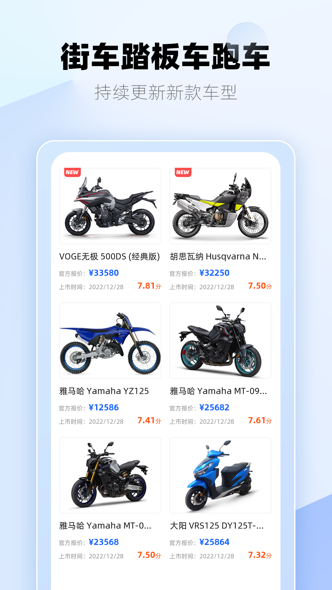 哈喽摩托