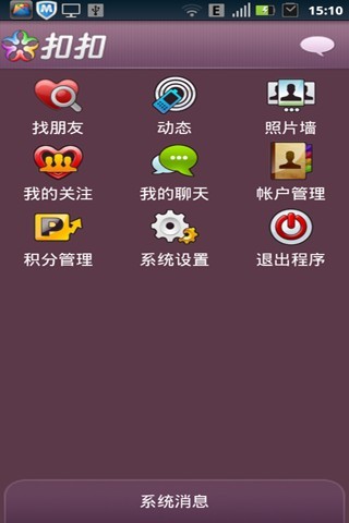 扣扣