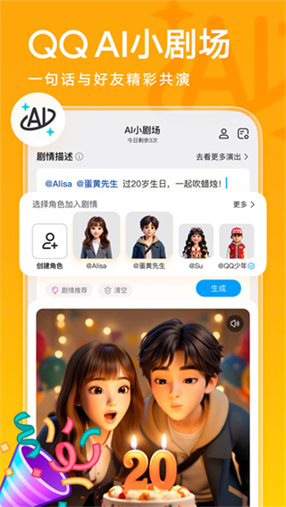 qq最新手机版2026下载