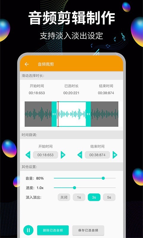 音频提取安卓版