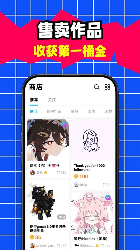 创游编辑器 最新中文版