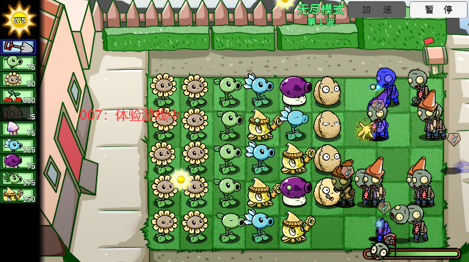 PVZ_BT官方正版下载
