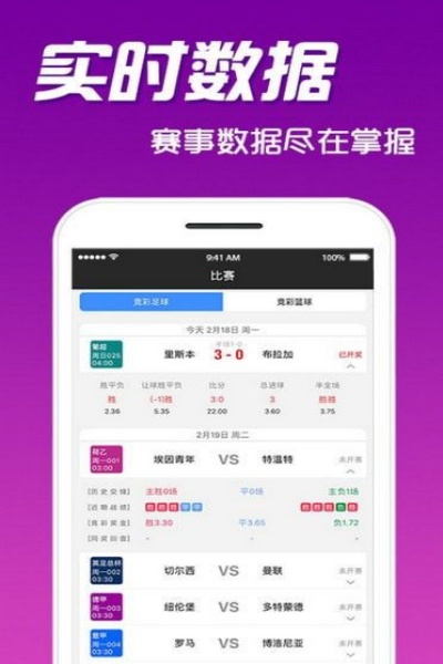998娱乐彩票安卓APP下载