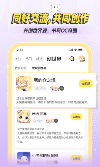 米仓 最新版