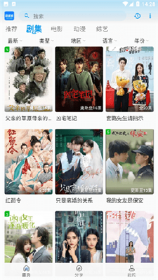 剧多多影视 最新版