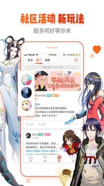 动漫蛋