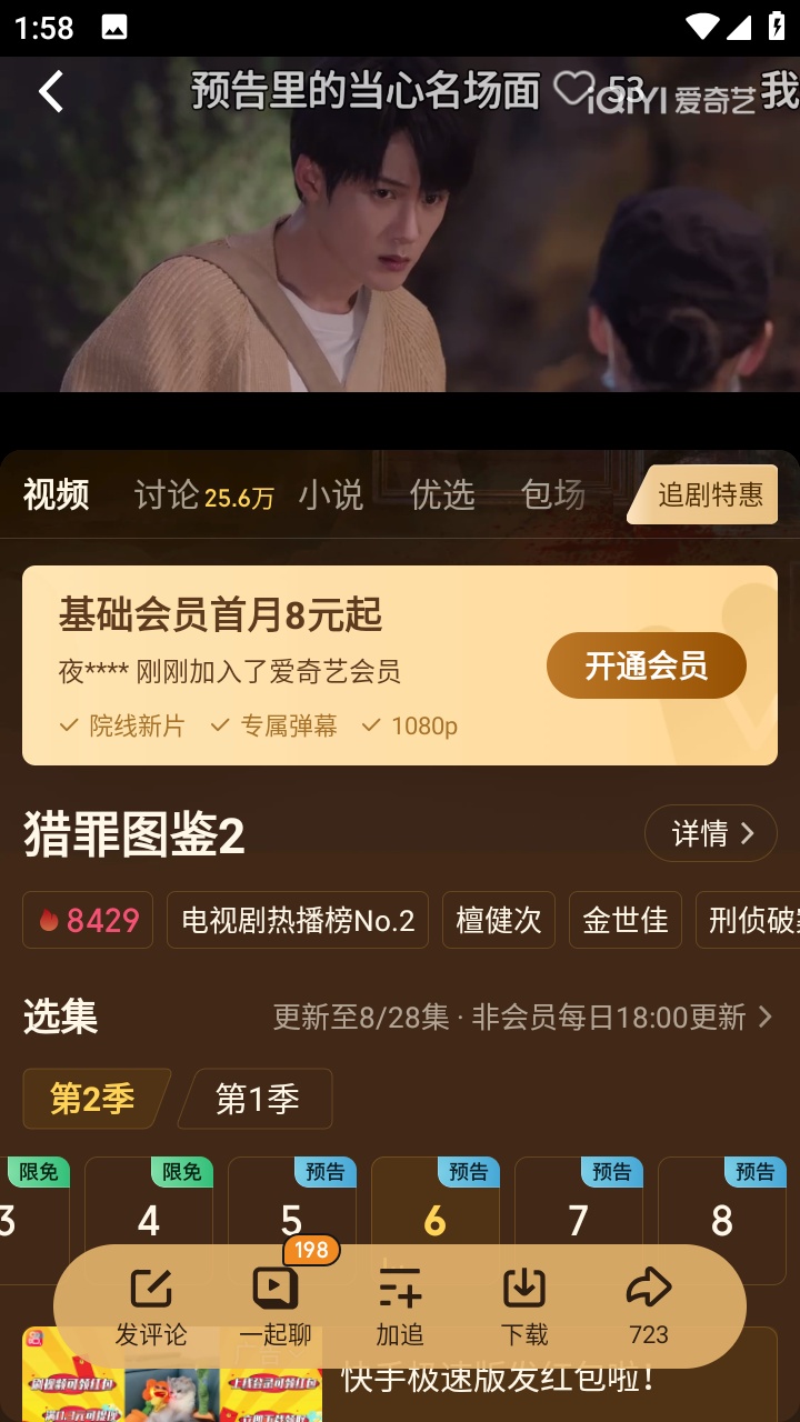 爱奇艺