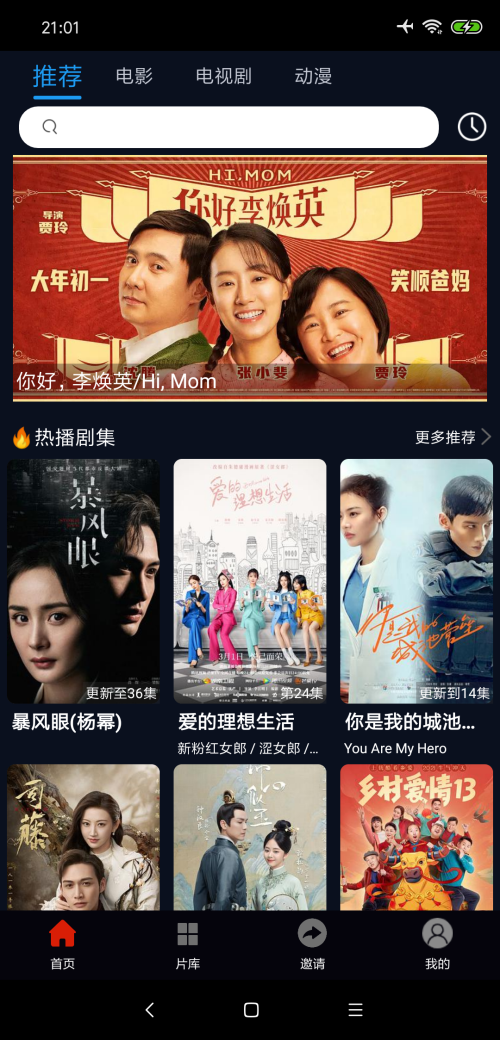 麻花影视app
