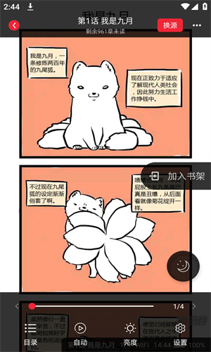 追书大师 官方正版