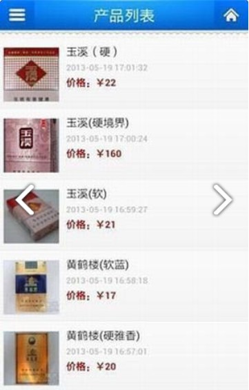 新商盟app下载安卓版