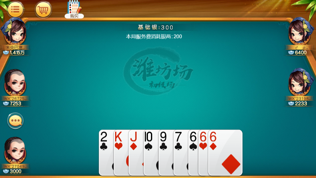 同城游保皇老版本下载