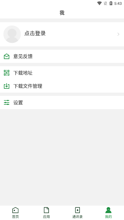 贵州农业职业学院app下载安装2026最新版
