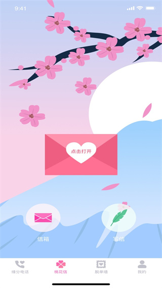 左手(社交)软件 左手(社交)软件