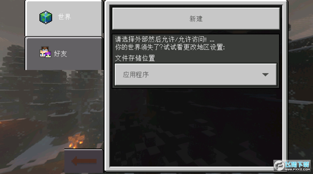 我的世界教育版破解版2022