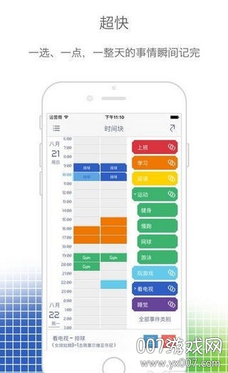 Time Blocks(时间块)