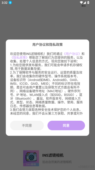INS相机下载最新版