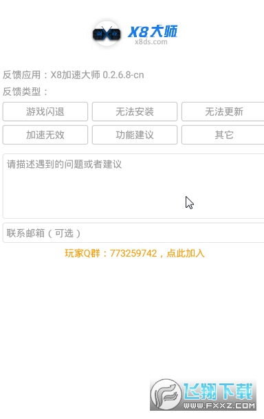 游戏GMD 变速齿轮手机版免root