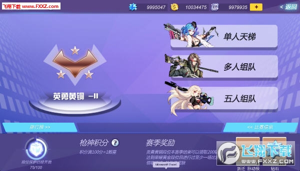 枪神默示录守望者联盟最新版