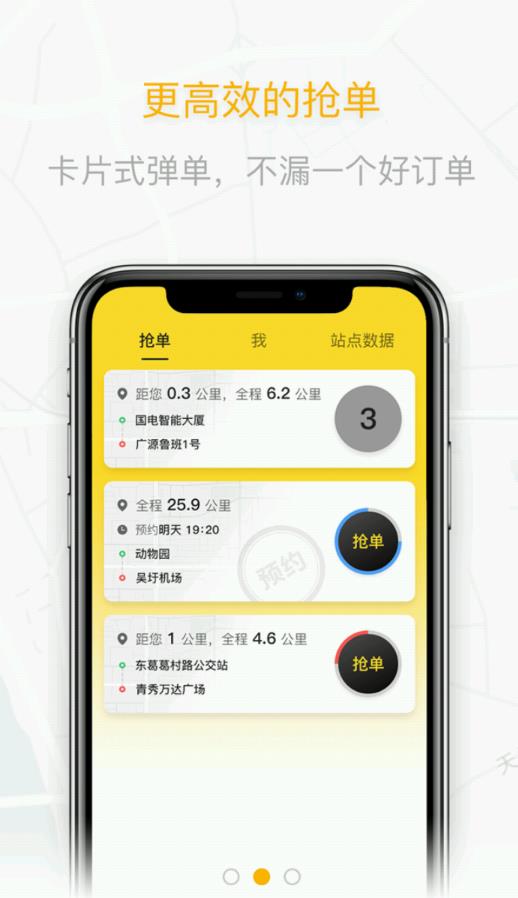 蛋卷出行司机端最新版下载