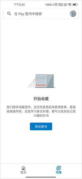 谷歌图书 免费版