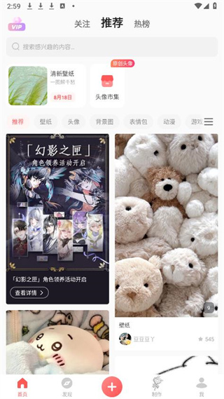 堆糖app最新版 堆糖app最新版