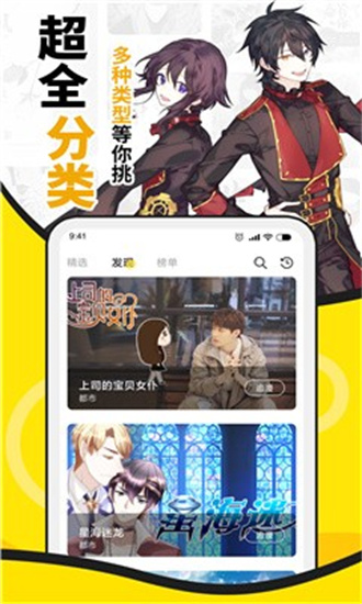 酷爱漫画 免费正版