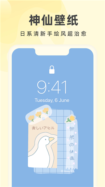 奶由壁纸app