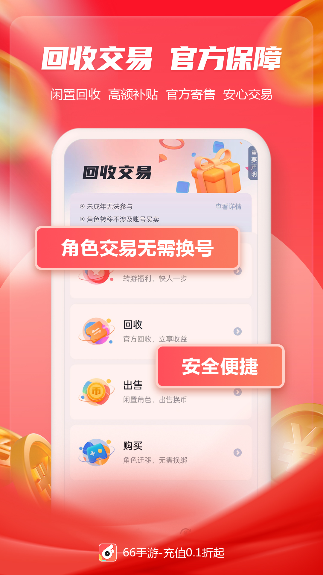 66手游平台