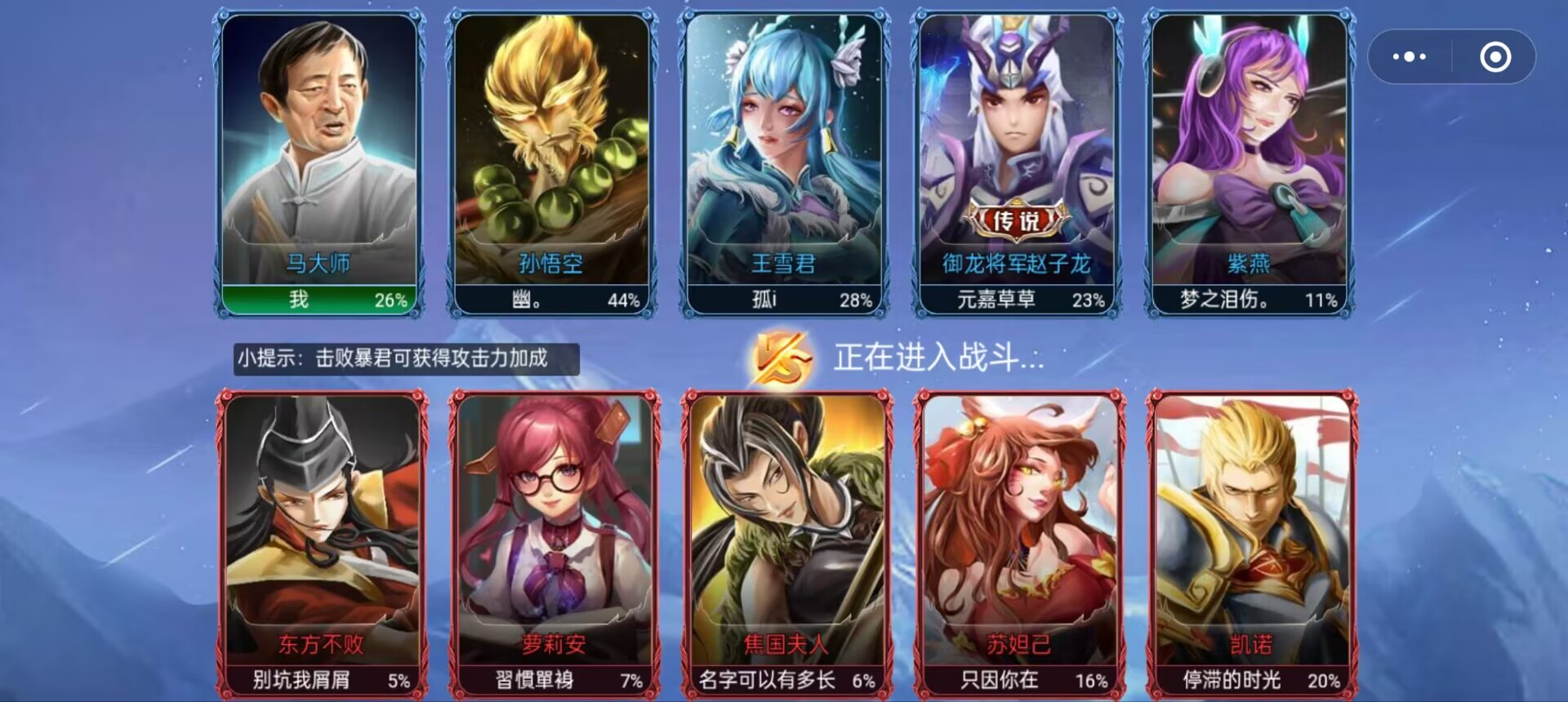 王者5
