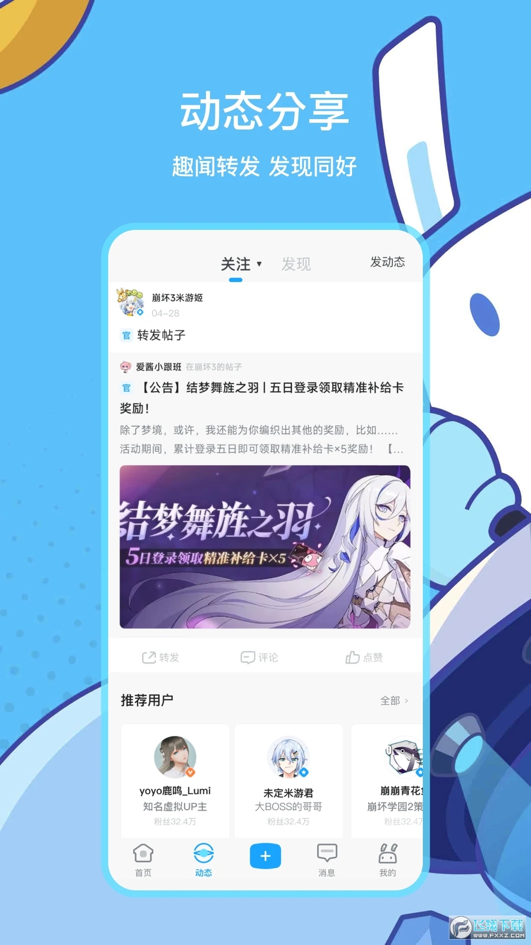 米哈游原神通行证