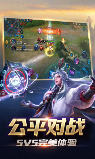 王者荣耀 体验服