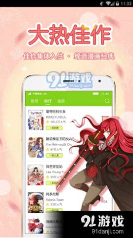 5D漫画网