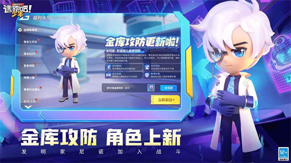 逃跑吧少年神明私人服2026最新版(神明怀旧模拟器纯净版)