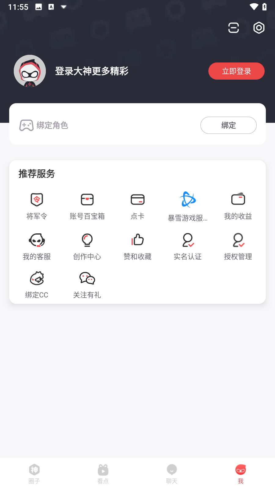 炉石盒子